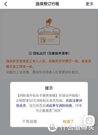 卷起来了，洲际12晚钻石，一趟搞定星盟金卡，中信ihg联名卡复活了！