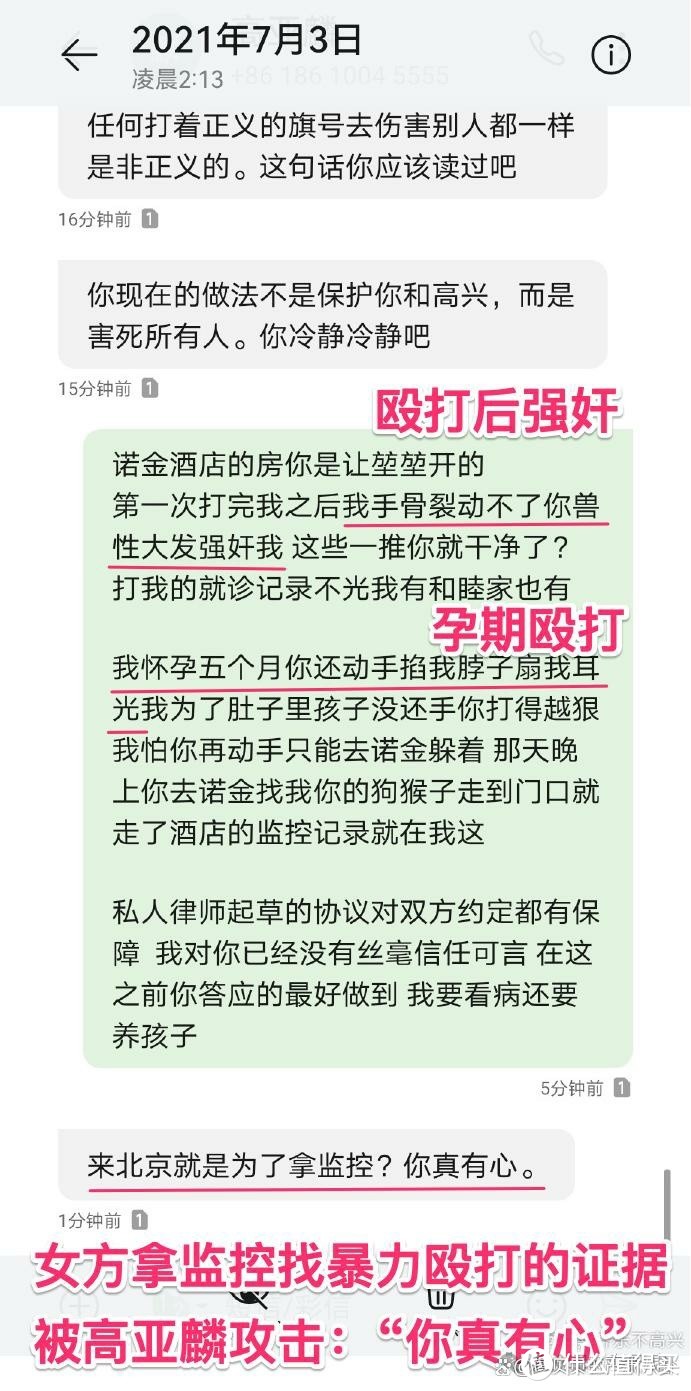 好爸爸人设崩塌+1，但挨骂的还是女人