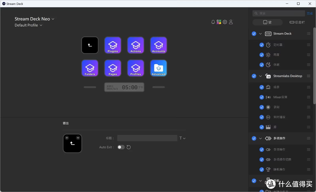 Elgato Stream Deck Neo 多功能控制台评测：8 颗按钮就能变出无限组合