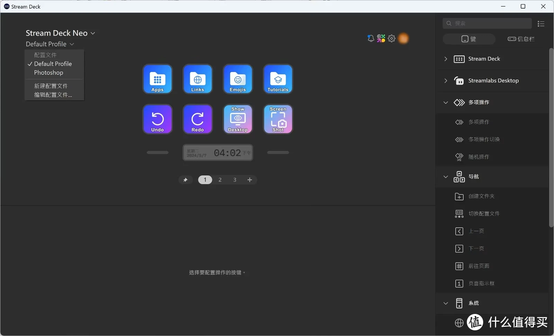 Elgato Stream Deck Neo 多功能控制台评测：8 颗按钮就能变出无限组合