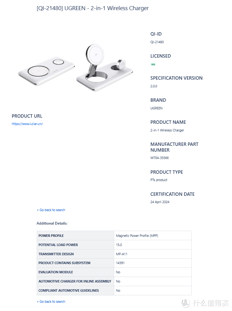 可同时充iPhone、AirPods、Apple Watch的Qi2多功能无线充有哪些？