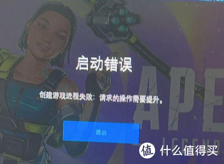 Apex英雄21赛季更新完卡进度条 启动错误 未运行反作弊系统教程