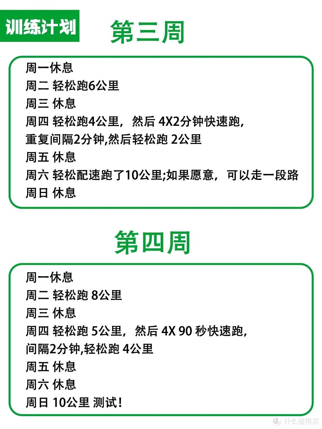 徒步入门手册|装备推荐/训练计划/心态