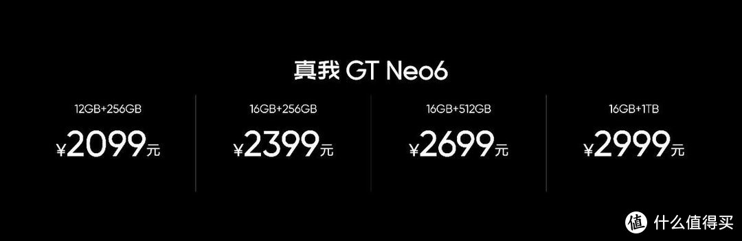 realme新品发布：真我GT Neo6售价2099元起