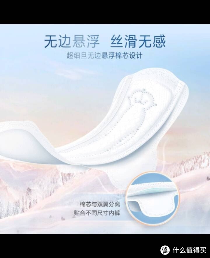 淘淘氧棉410清爽型卫生巾