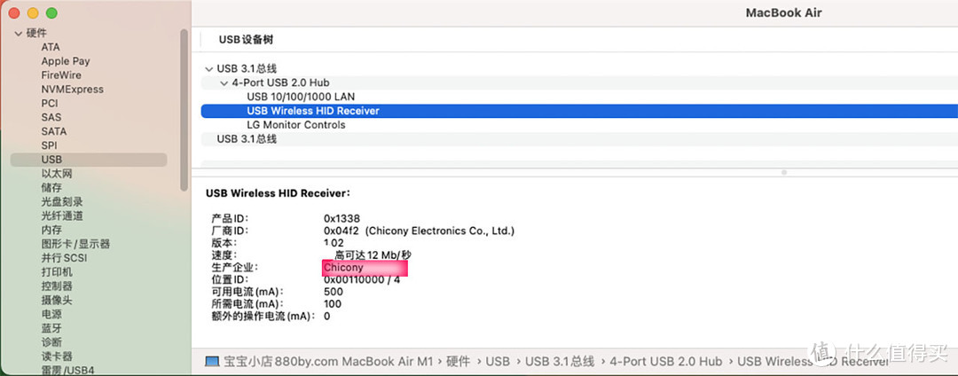 华硕无线鼠标键盘拆解报告 2024 Google ASUS Wireless Keyboard Mouse Combo for Chrome Devices Linux 0K010-00050600 Mac Mini PC Chromebox 3/4/5 All in one