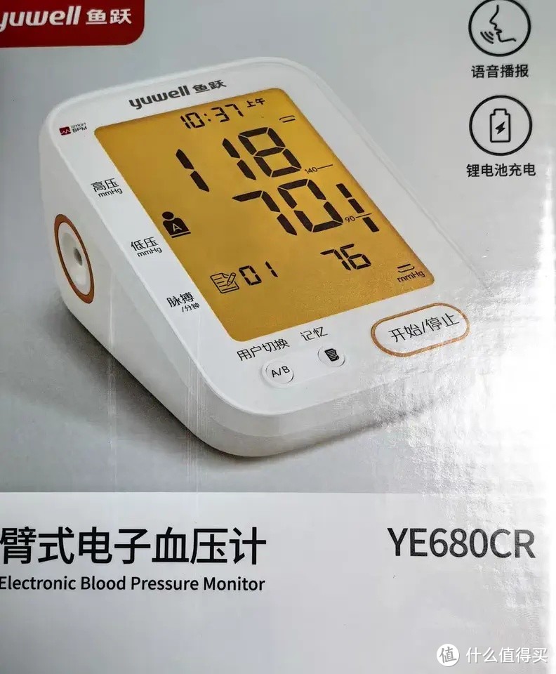 鱼跃血压计使用方法