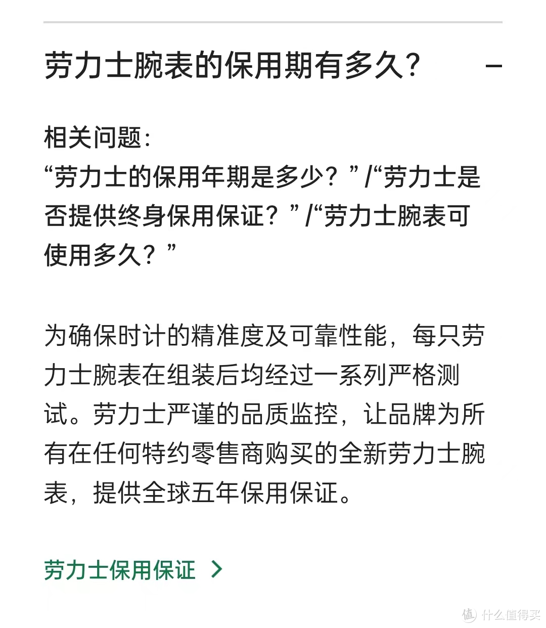 最长70年，为什么越来越多钟表品牌敢于延长保修？