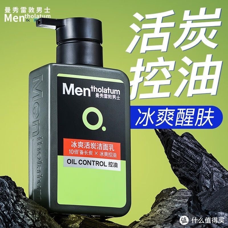 适合男生夏季用的控油洗面奶，这2款就很不错！