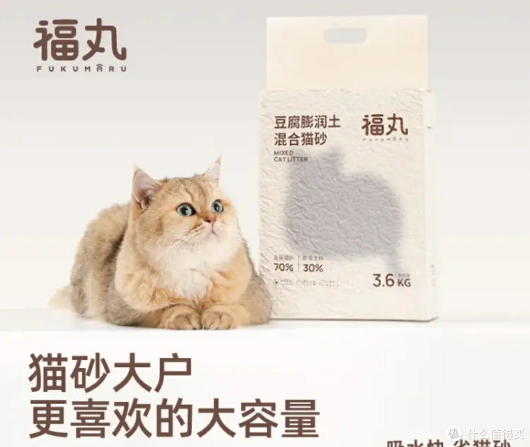 猫咪福利来啦！福丸玉米豆腐猫砂，让铲屎不再是烦恼！