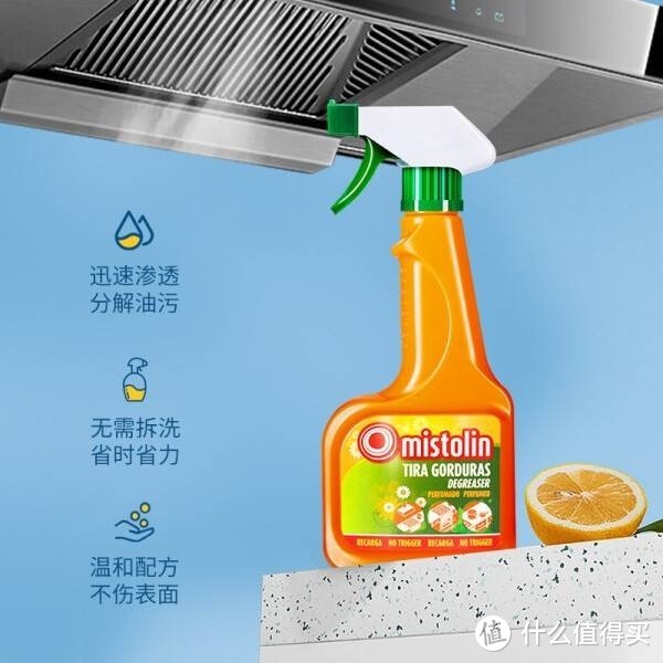 MISTOLIN进口油烟机清洗剂：厨房清洁的强效助手