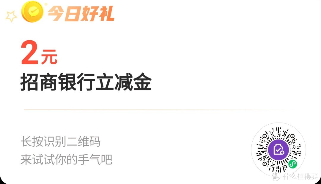 实测有效，微信活动，招行4元+交行8元+平安银行3元，工商银行白嫖10元，赶紧上车