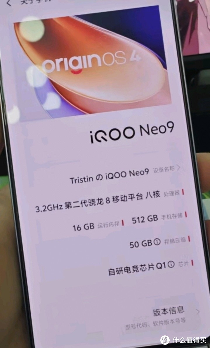 vivo iQOO Neo9，为游戏而生！