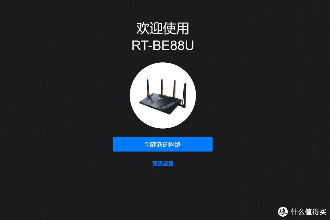 大满贯接口，内网组建告别交换机，华硕RT-BE88U WiFi7路由器分享