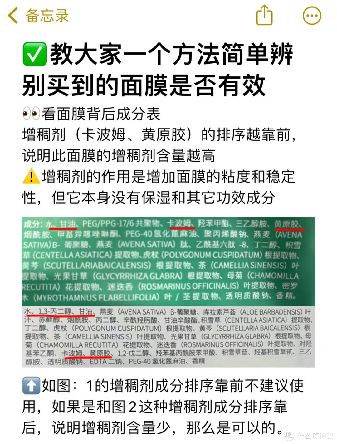 别囤！不需要！618真的别买那么多面膜！一篇文章深度剖析如何选购面膜，从此不再跟风买买买