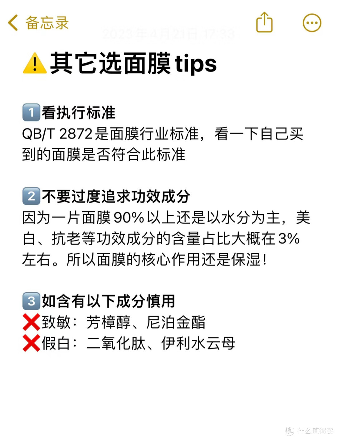 别囤！不需要！618真的别买那么多面膜！一篇文章深度剖析如何选购面膜，从此不再跟风买买买