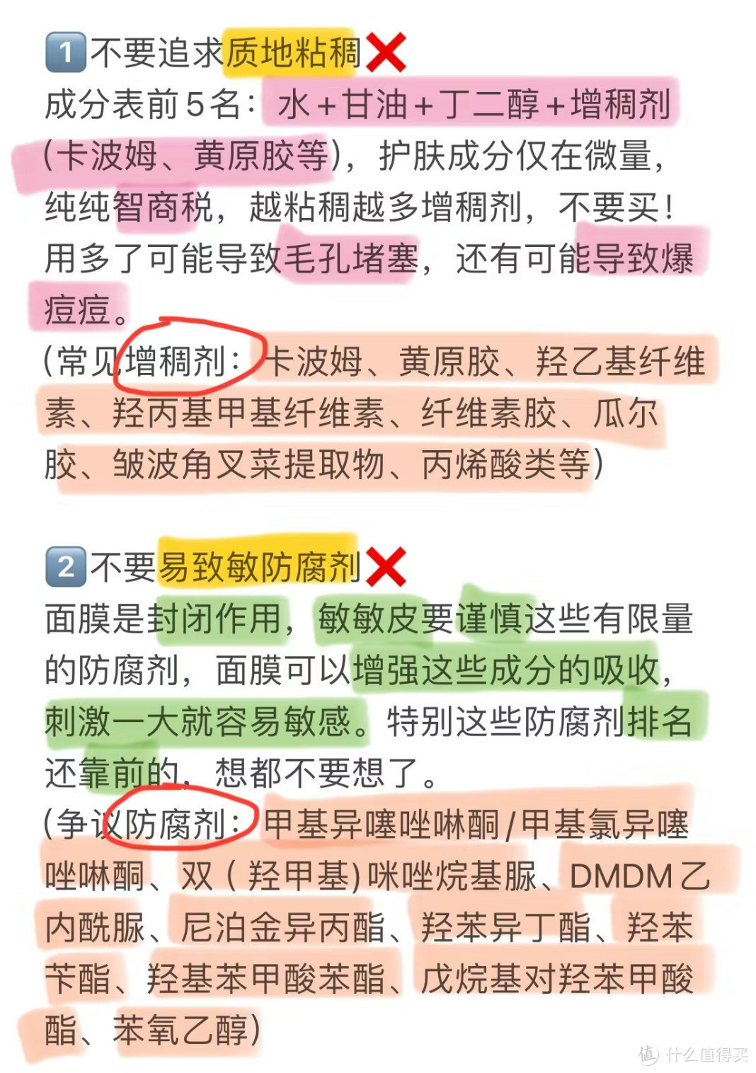 别囤！不需要！618真的别买那么多面膜！一篇文章深度剖析如何选购面膜，从此不再跟风买买买