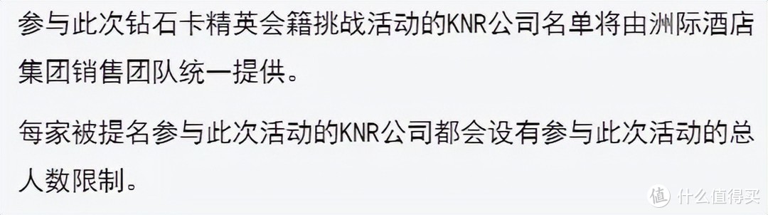 人手一张的中信IHG联名卡回来了，助力人均钻石？