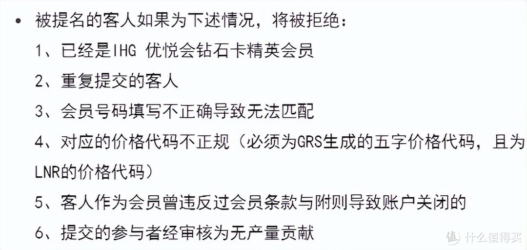 人手一张的中信IHG联名卡回来了，助力人均钻石？