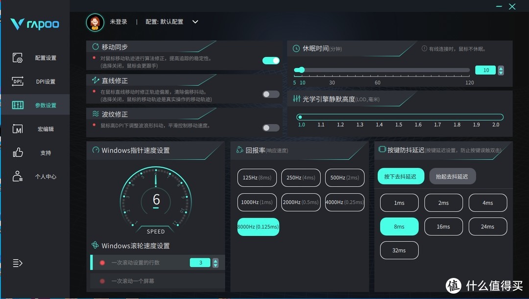 雷柏VT9Air：透视科技，轻盈操控，8K电竞新选择