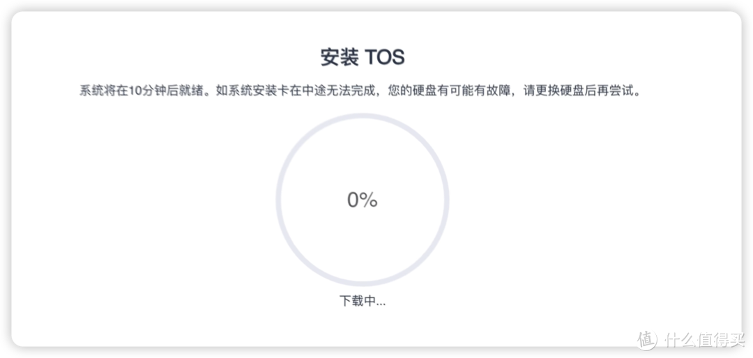 安装TOS系统