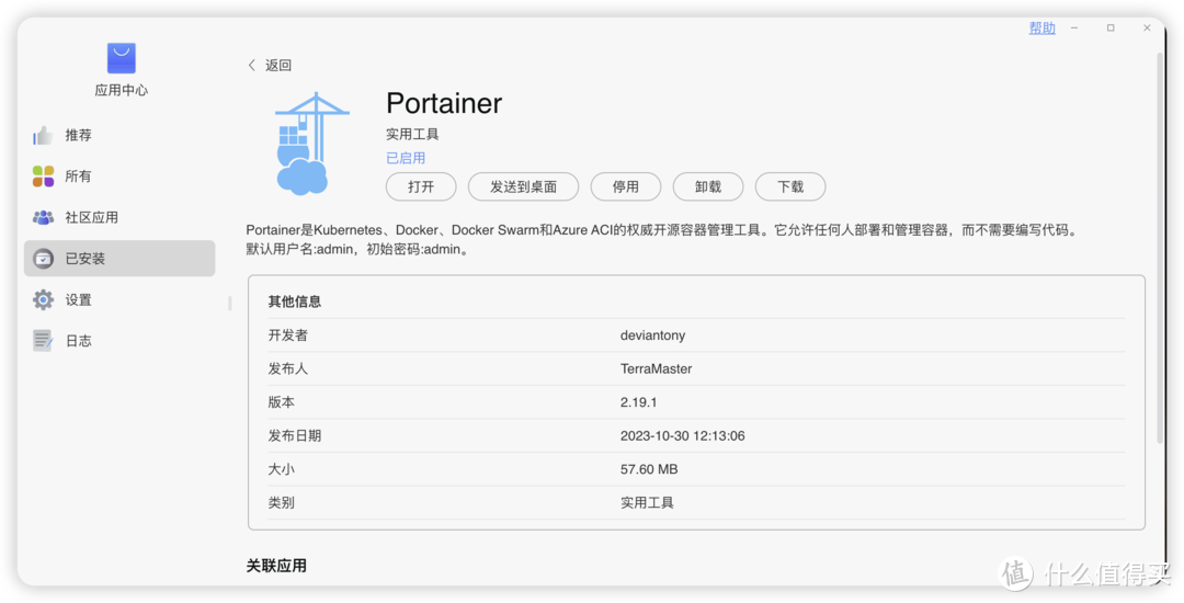 Portainer