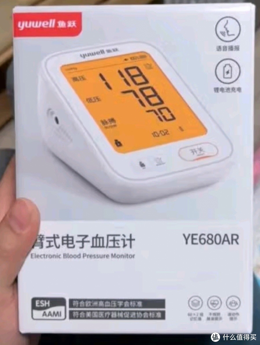 健康监测好帮手–鱼跃电子血压计YE680AR