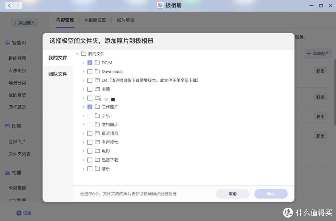 两千档NAS怎么选？别只关注硬件，更要轻松上手！极空间Z4Pro家用NAS的软件优势有哪些？