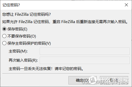 与服务器传输文件：FileZilla软件安装与配置方法