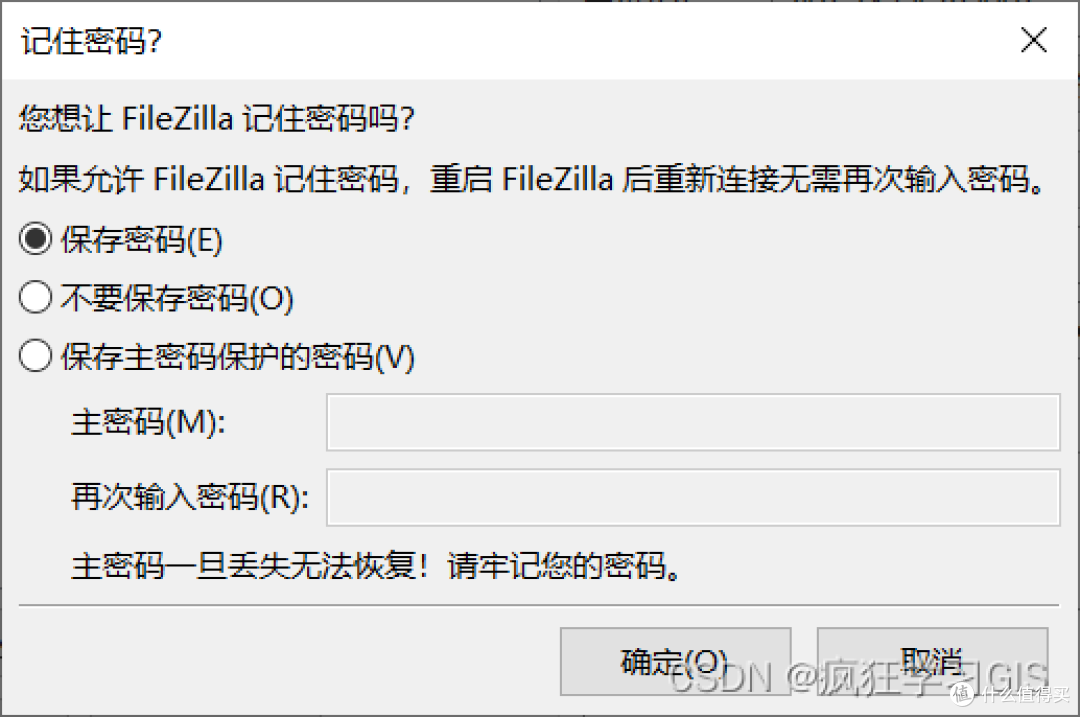 与服务器传输文件：FileZilla软件安装与配置方法