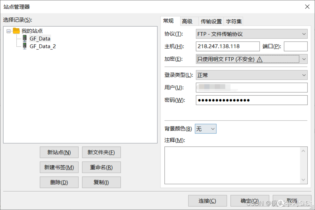 与服务器传输文件:FileZilla软件安装与配置方法