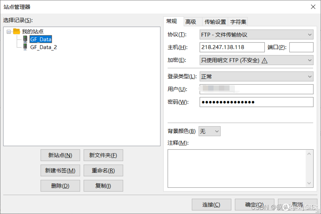与服务器传输文件:FileZilla软件安装与配置方法