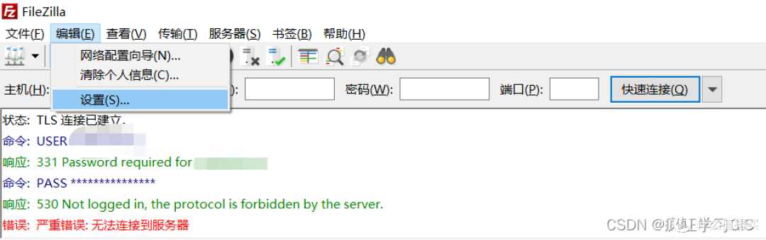 与服务器传输文件:FileZilla软件安装与配置方法
