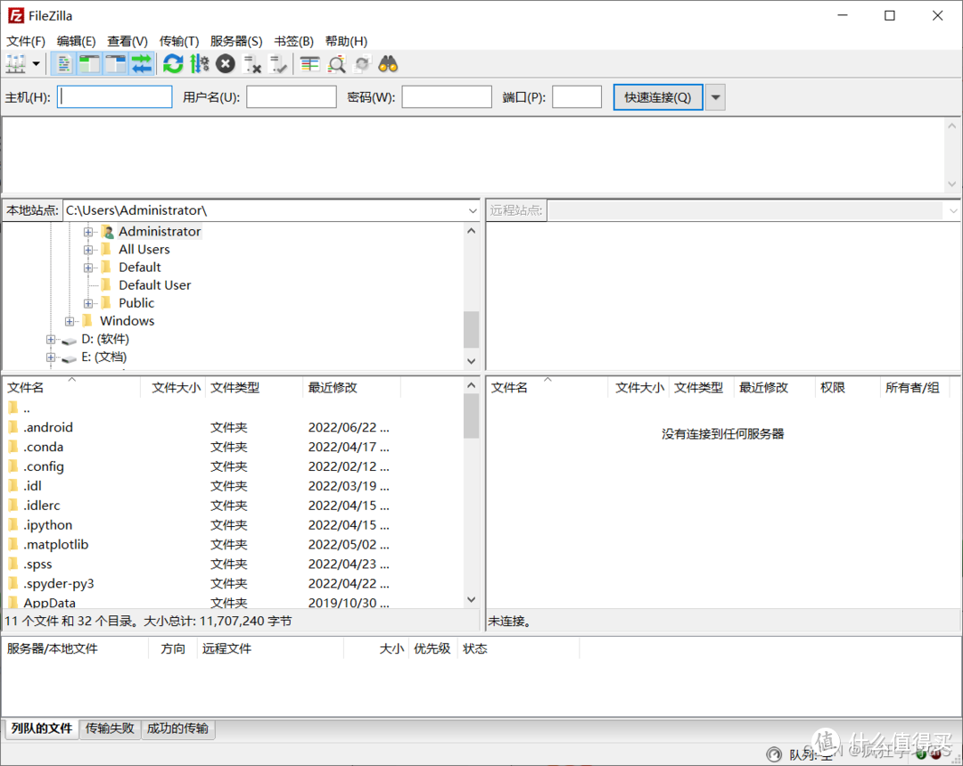 与服务器传输文件：FileZilla软件安装与配置方法
