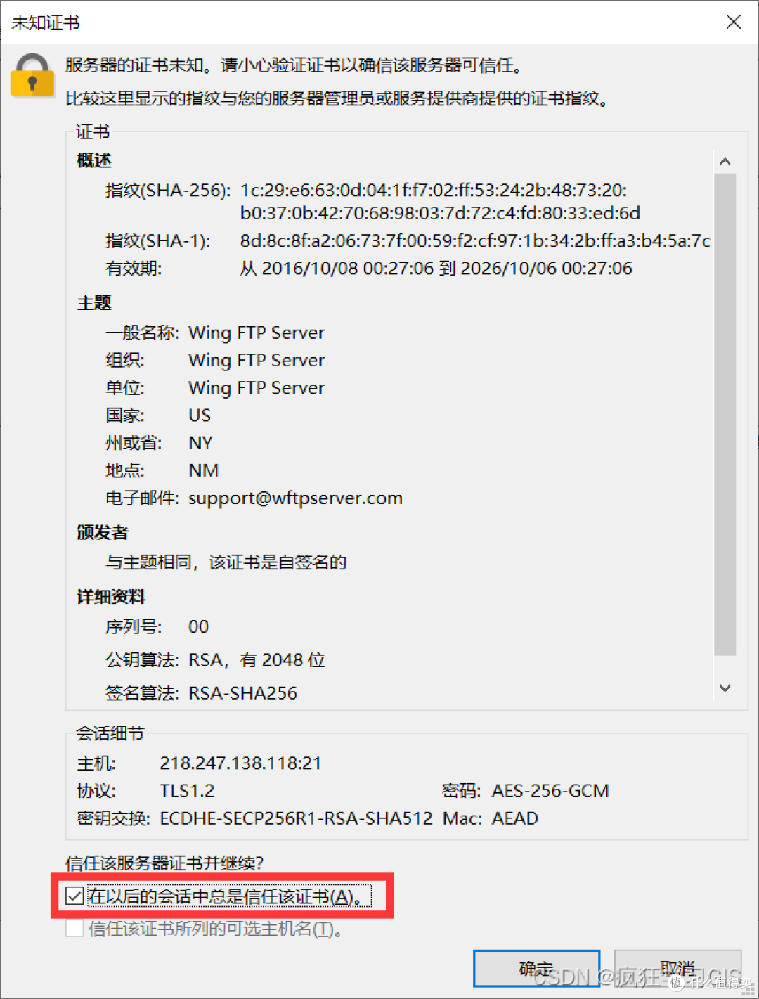 与服务器传输文件:FileZilla软件安装与配置方法