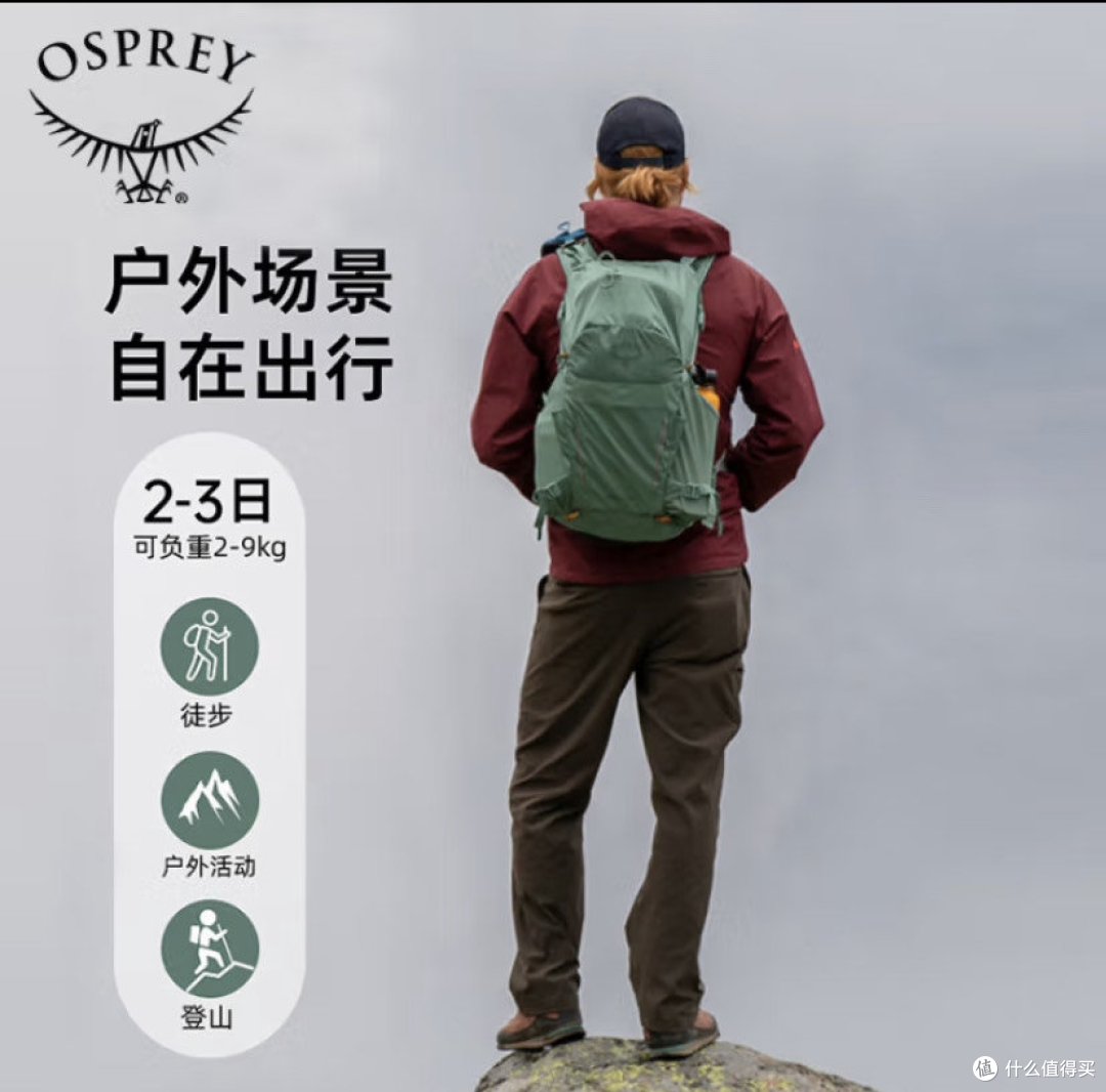户外运动必须品小鹰osprey背包评测