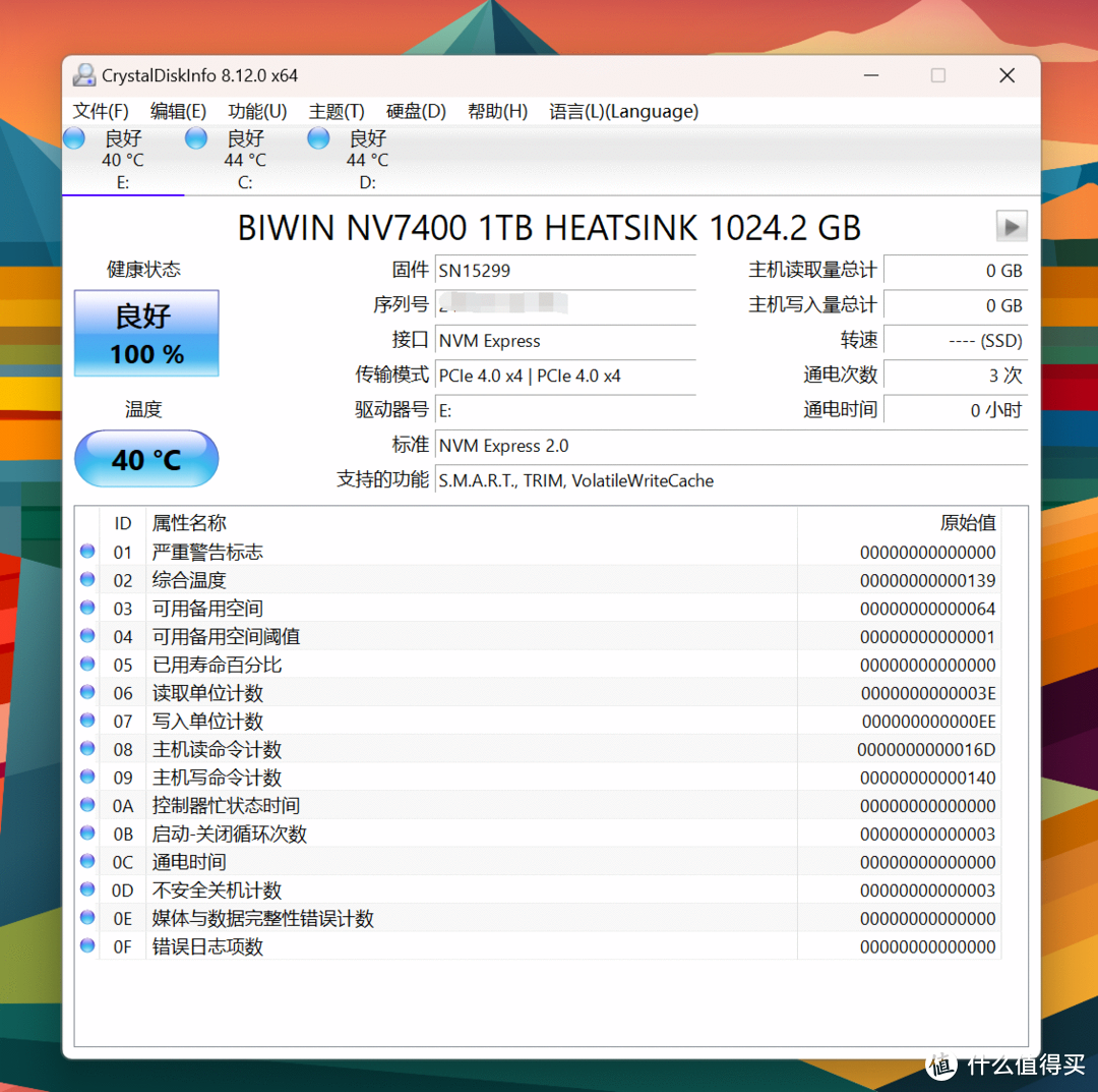 美强帅！佰维NV7400 HEATSINK RGB SSD实测体验