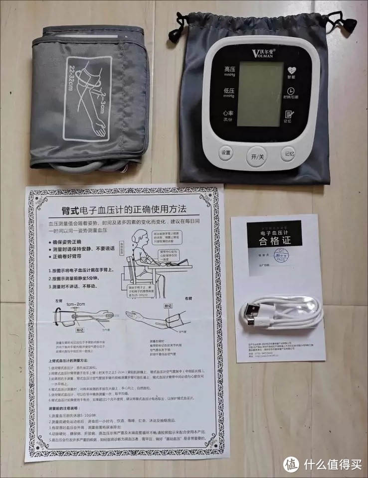 德国医用级高血压测量仪：家用全自动臂式电子测压仪的精准之选