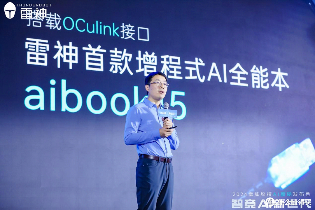 OCuLink接口加持，增程式AI全能本雷神aibook15正式发布