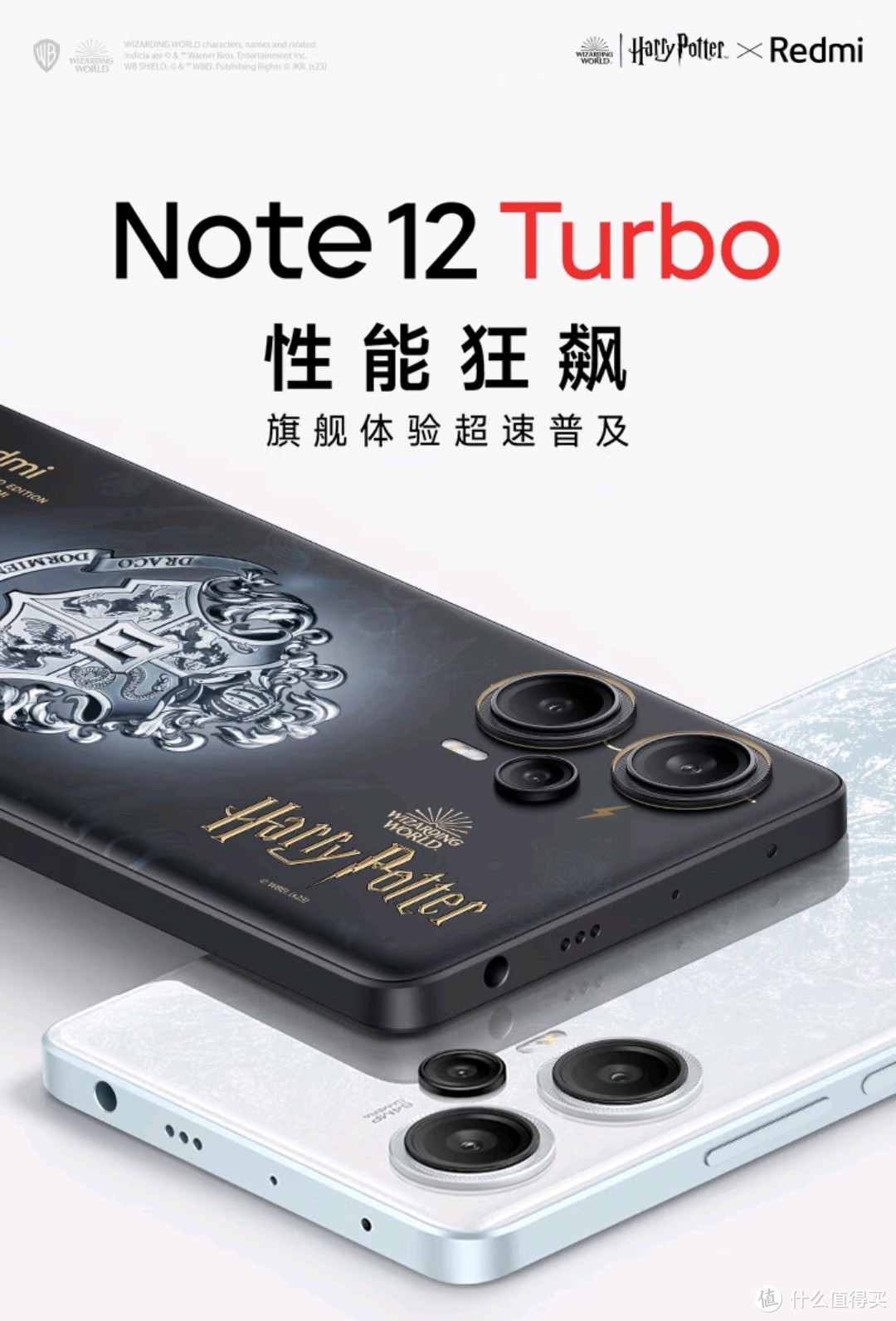 Redmi Note 12 Turbo：中端机的新标杆，性价比与颜值并存！