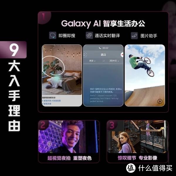 三星Galaxy S23：引领行业的创新旗舰