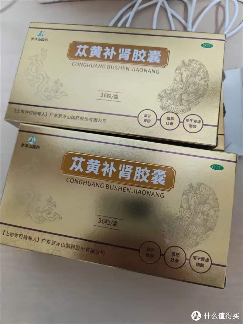 罗浮山苁黄补肾胶囊：滋补肾阴，缓解腰痛，强筋壮骨