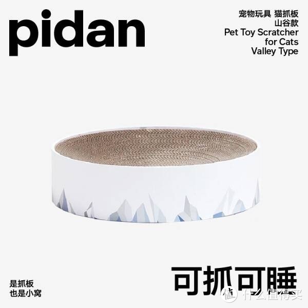 Pidan猫抓板：创新与耐用的结合