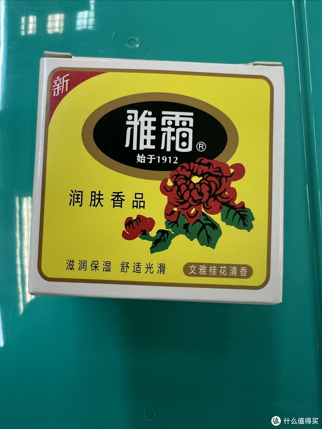 618的时候是不是买护肤品的好时机呢？买一瓶老字号的雅霜雪花膏