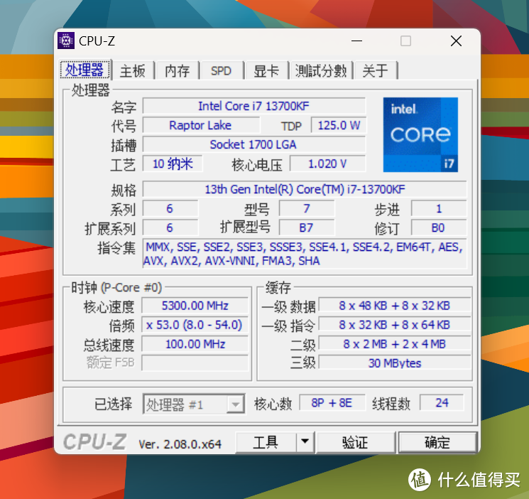 2024年依旧能打：Intel i7-13700KF + 七彩虹RTX 4070 Ti装机体验