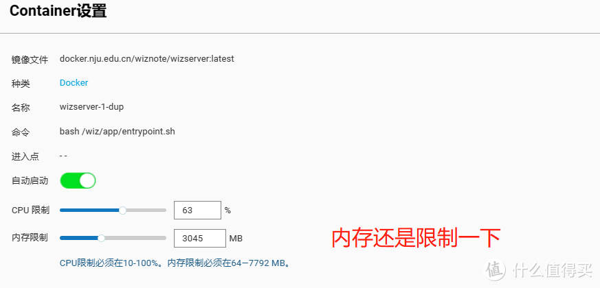 【终极教程】：为知笔记在威联通NAS的私有化部署(内含独门绝技)