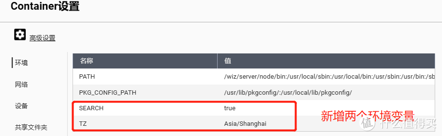 【终极教程】：为知笔记在威联通NAS的私有化部署(内含独门绝技)