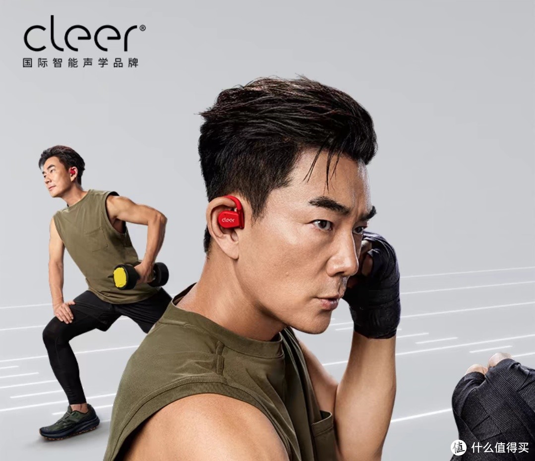 我的电竞耳机，Cleer ARC II无线蓝牙耳机不入耳运动挂耳骑行跑步耳机电竞耳机