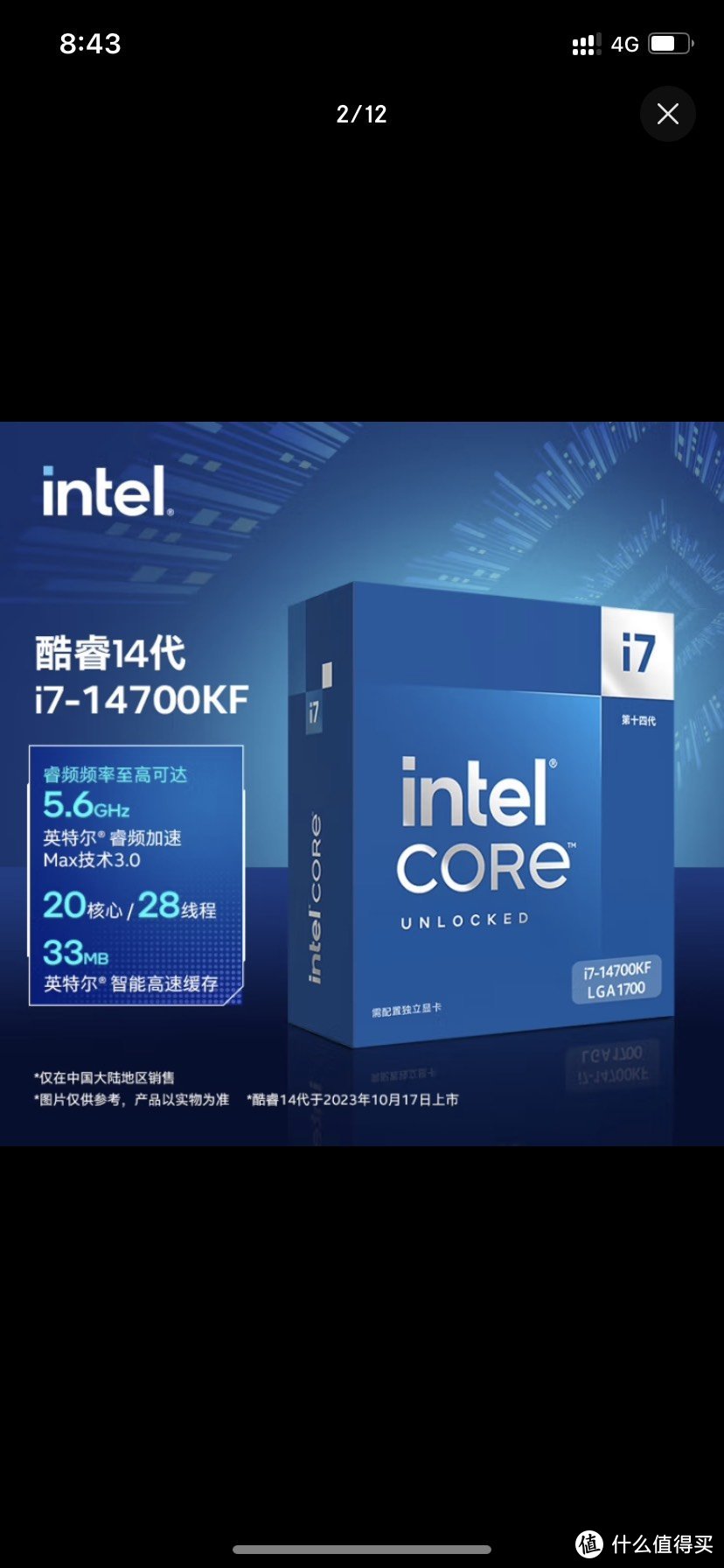 要买就买最新最强款，英特尔i7-14700KF酷睿14代处理器：全方位选购评测