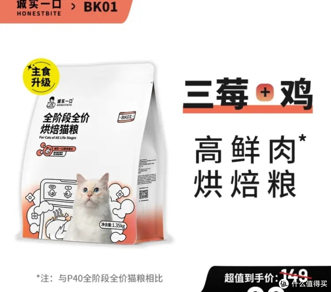 猫咪增肥秘籍！诚实一口BK01猫粮，让爱宠发腮不再难！